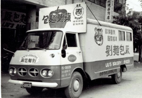 劉麵包以小貨車沿街兜售