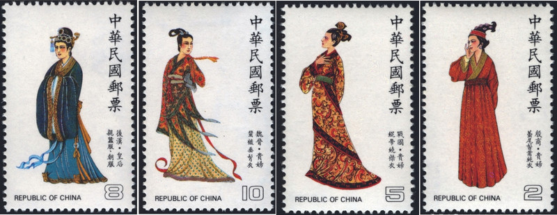 在1986年由臺灣中華郵政發行的後漢皇后親蠶服及其他中華傳統服飾郵票。