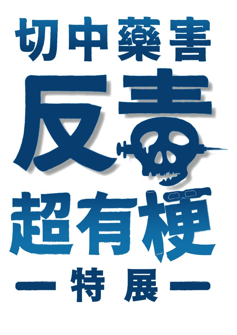 特展logo（圖/賴玫雅）