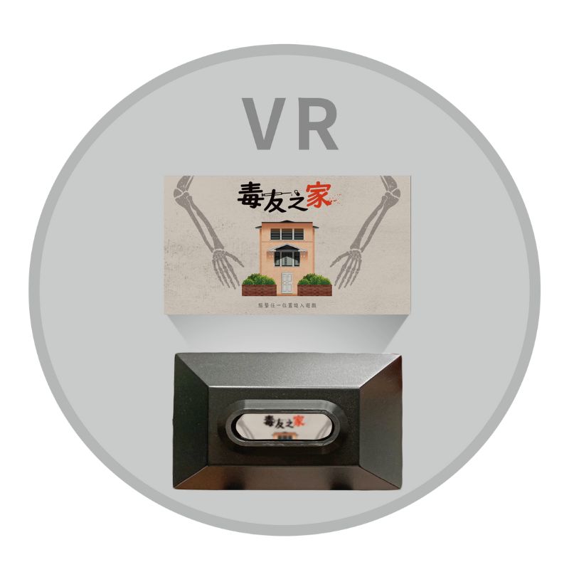 VR(虛擬實境)梗展示結交毒友碰毒風險的毒友之家節目。（圖/楊中信）