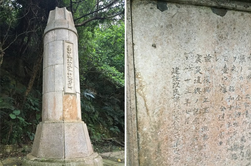 舊「泰安車站」月臺附近的臺中縣震災復興紀念碑(左圖)。右圖為紀念碑文局部。