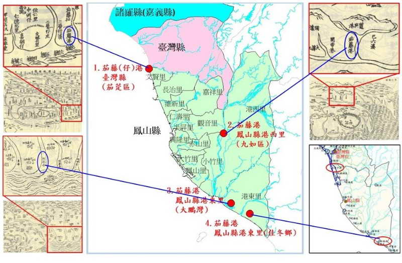 乾隆時期四處茄藤港分布地點，海嘯地點尚待考證。左上為王必昌「重修臺灣縣志」臺灣縣全圖；右上為范咸「重修臺灣府志」鳳山縣圖；左下為王必昌「重修臺灣縣志」臺灣縣全圖；右下為中央研究院「1731-1783年臺灣港口分布圖」。(圖片修改自鄭世楠)
