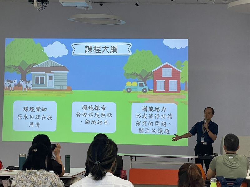 科博館同仁介紹教師及公民科學家研習課程大綱。（圖／許珮慈）