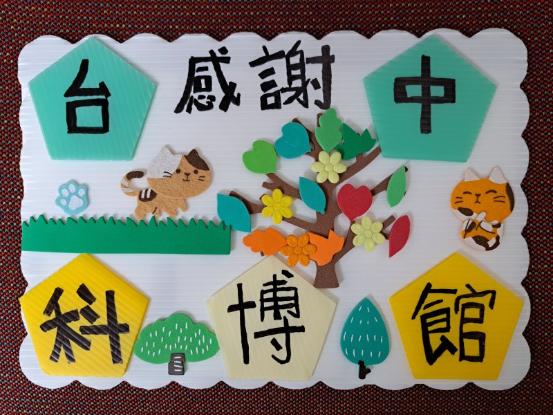 花壇國小同學們製作的卡片（圖／鄒佩琪）