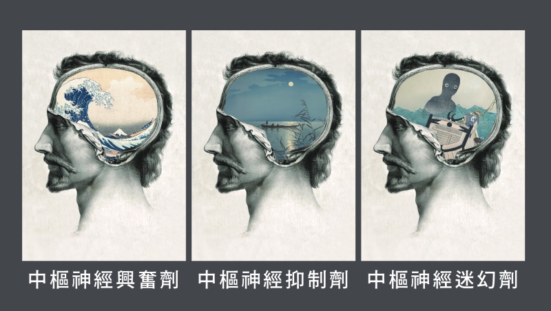 透過三幅浮世繪名作的意象，表現三大類毒品的作用方式。（圖／楊中信）