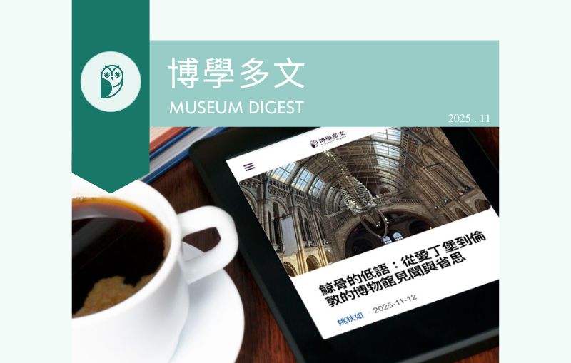 從警示到重生，人類與海洋之間的百年故事。閱讀11月份博學多文新訊，發現更多科普好文。