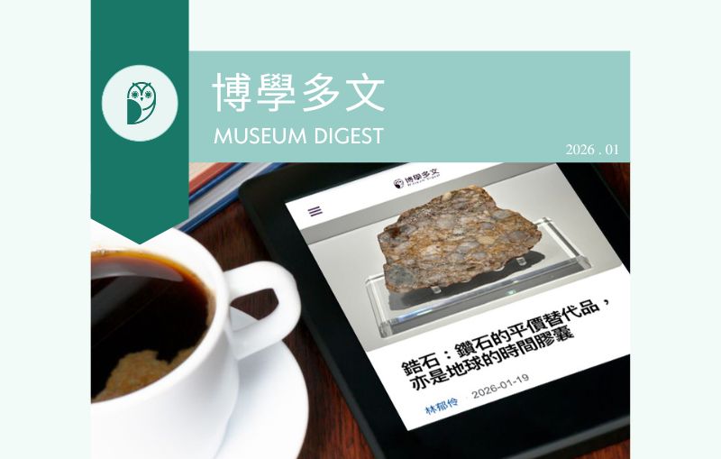 濃縮地球歷史的精華:最古老的時間膠囊。閱讀1月份博學多文新訊,發現更多科普好文。