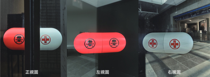 藥品與毒品一線間展品(鏡面反射手法)(圖/楊中信)