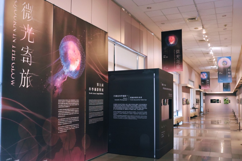 第 9 屆科學攝影特展
